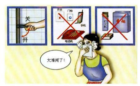 燃气安全宣传9