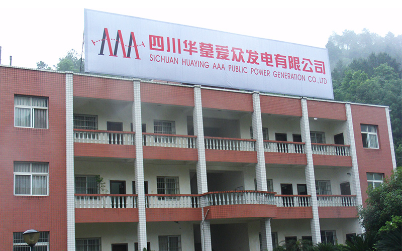 华蓥爱众发电1