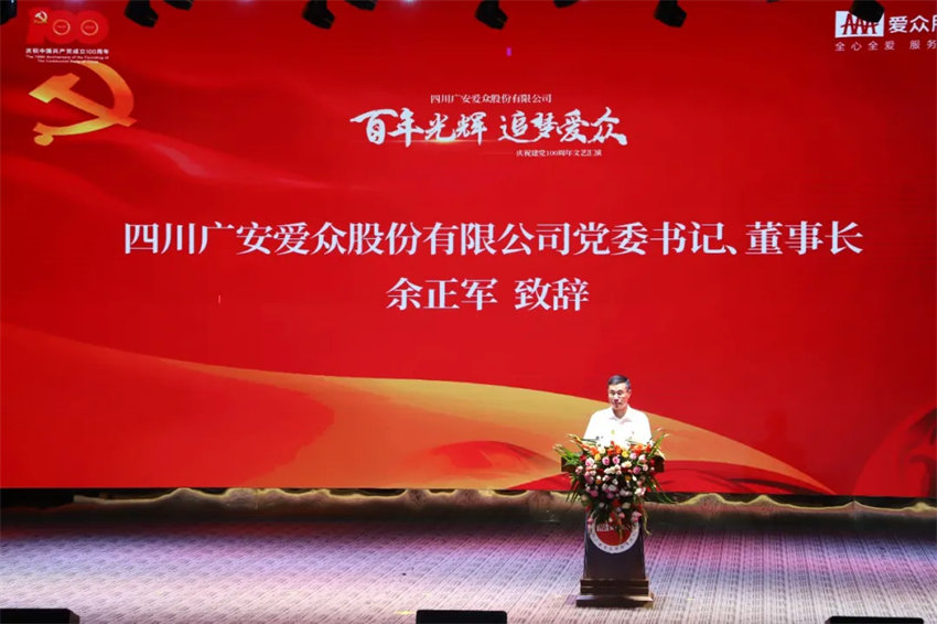 文艺汇演01